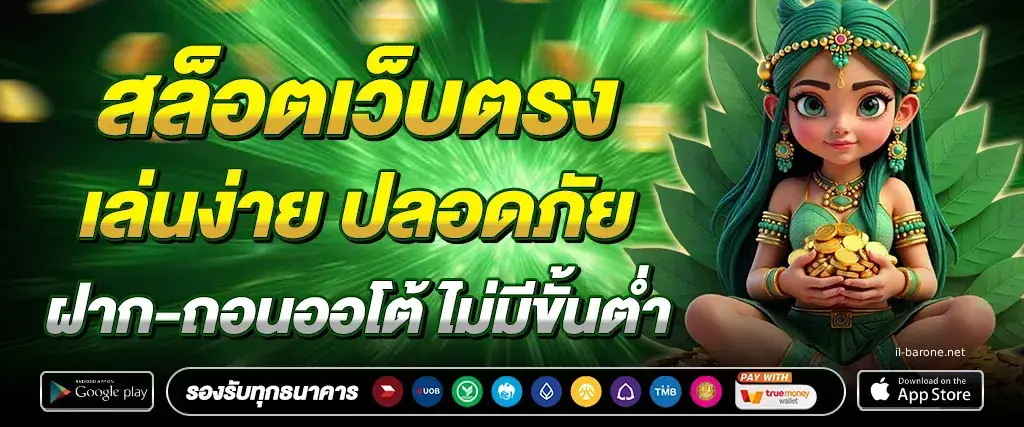 สล็อต pg เว็บตรง 100